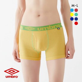 【メール便(30)】 アンブロ UMBRO ボクサーパンツ メンズ ソリッド コットン 前あき 全7色 M-L