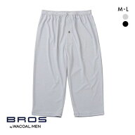 【20%OFF・6/11 09:59まで】 ブロス バイ ワコールメン BROS by WACOAL MEN ムレからの解放 ひざ下丈パン…