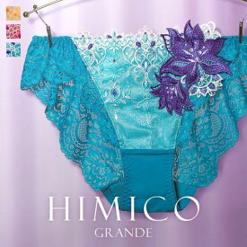 40％OFF【メール便(5)】 HIMICO GRANDE 002 ショーツ スタンダード M L LL グラマー 大きいサイズ Giglio Regina 単品 バックレース レディース 全3色 M-LL