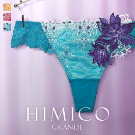 30％OFF【メール便(4)】 HIMICO GRANDE 002 ショーツ Tバック M L LL グラマー 大きいサイズ Giglio Regina 単品 バックレース ソング タンガ レディース 全3色 M-LL