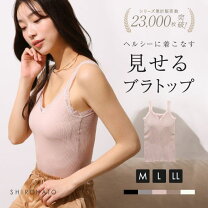 楽天市場】レース トップス（カラーピンク）（インナーキャミソール 