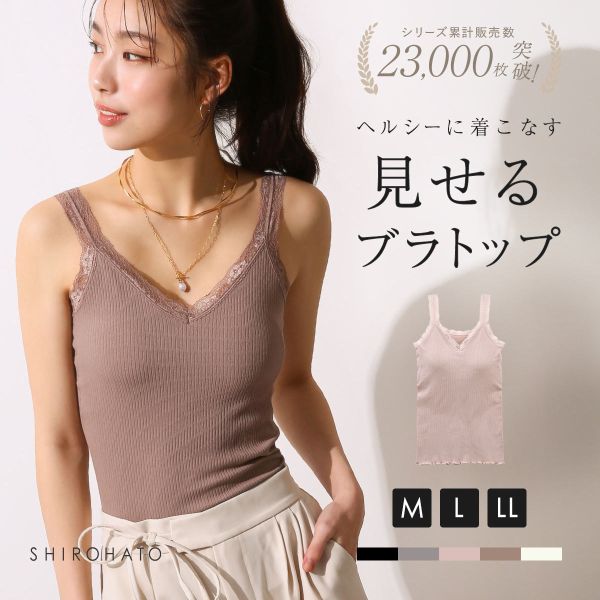 最大1,000円OFFクーポン配布・なくなり次第終了 【送料無料】 タンクトップ ブラトップ カップ付き 大きいサイズ アンダー80 インナー ノンワイヤー M L LL レース リブ 単品 下着 肌着 レディース 全5色 M-LL - メイン画像 2