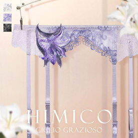 20％OFF【メール便(6)】 HIMICO たおやかに優しく咲き誇る Giglio Grazioso ガーターベルト ML 015series ランジェリー レディース 全3色 M-L