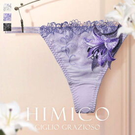 20％OFF【メール便(4)】 HIMICO たおやかに優しく咲き誇る Giglio Grazioso ショーツ Tバック ソング タンガ ML 015series 単品 バックレース レディース 全3色 M-L