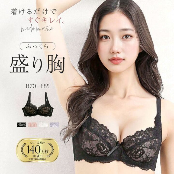 楽天市場】53％OFF モードマリー Mode Marie 3/4カップブラジャー 脇肉 