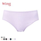 【15%OFF・10/27 09:59まで】 ワコール Wacoal ウイング Wing やわらかリブ ショーツ ML LLL ムレにくい 単品 レディース 全10色 M-L-L-LL 【メール便(4)】 ev_sp_10