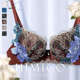 【送料無料】 HIMICO 華やかな異国情緒漂う Esoticita Rosa ブラジャー BCDEF 016series 単品 レディース 全6色 B65-F80