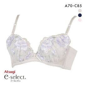 アツギ ATSUGI イーセレクト e-select なめらかフィットブラ ブラジャー ABC 脇すっきり 脇高 ソフトワイヤー 単品 レディース 全3色 A70-C85