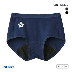 【店内P5倍・7/10まで】 20％OFF【メール便(10)】 グンゼ GUNZE ピエ クレール pied clair サニタリーショーツ 羽つきナプキン対応 スポーツタイプ キッズ ジュニア 生理用 全2色 140-165