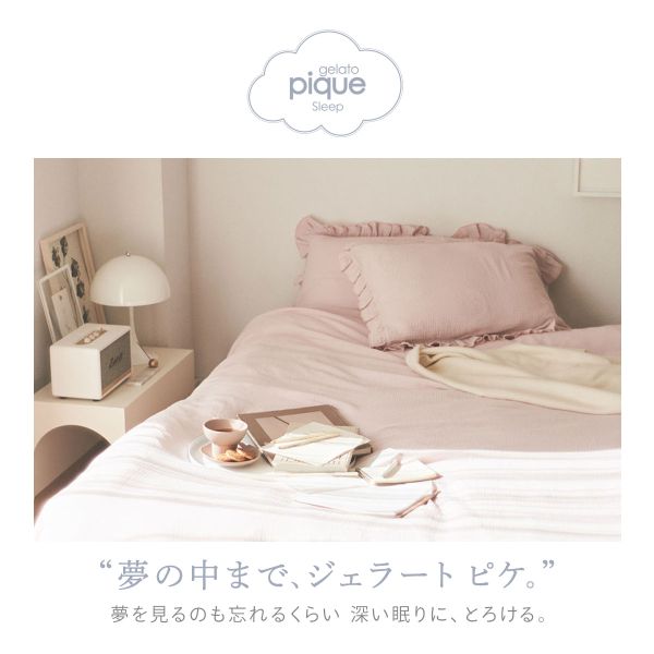 楽天市場】30％OFF ジェラートピケ gelato pique 【Sleep】3カラーベア