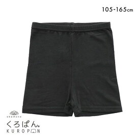 10％OFF【メール便(20)】 くろぱん KUROPAN オーバーパンツ 起毛 インナースパッツ 吸湿発熱 保温 レディース 105-125-145-165