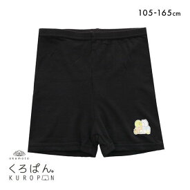 10％OFF【メール便(20)】 すみっこぐらし くろぱん KUROPAN オーバーパンツ インナースパッツ ショートタイプ 吸湿発熱 保温 レディース 105-125-145-165