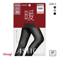 【メール便(25)】 アツギ ATSUGI アスティーグ ASTIGU 暖 心地よいぬくもり タイツ 80デニール さらにゆ…