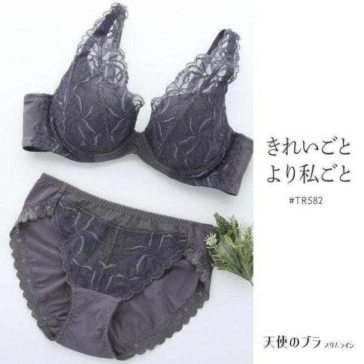 楽天市場】25％OFF トリンプ Triumph TR582 天使のブラ スリムライン 