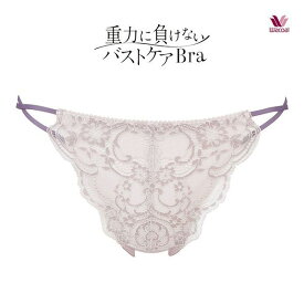 15％OFF【メール便(3)】 ワコール Wacoal 重力に負けないバストケアブラ BRA184 PRA484 ショーツ Tバック M バックレース 単品 レディース 全9色