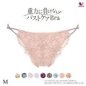 15％OFF【メール便(3)】 ワコール Wacoal 重力に負けないバストケアブラ BRA184 PRA484 ショーツ Tバック M バックレース 単品 レディース 全9色