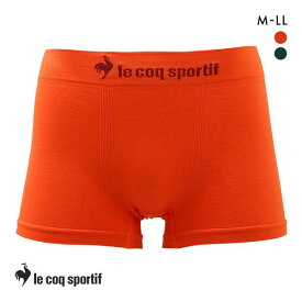 20％OFF ルコックスポルティフ le coq sportif 成型 ボクサーパンツ メンズ 無地 前閉じ 全2色 M-LL