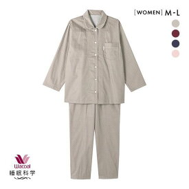 20％OFF ワコール Wacoal 睡眠科学 レディース 綿100％ シャツパジャマ ドット 上下セット 全4色 M-L