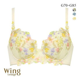 15％OFF ウイング Wing レシアージュ Lesiage 23AW 2850シリーズ ブラジャー サイドすっきり G 単品 レディース 全3色 G70-G85