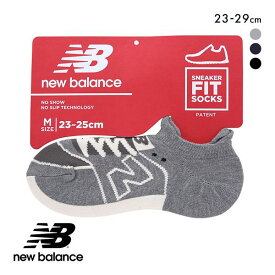 【最大100%ポイントバック・4/25限定】10％OFF【メール便(20)】 ニューバランス New Balance スニーカー柄 ソックス メンズ レディース 23-25cm 25-27cm 27-29cm ユニセックス 男女兼用 全3色 23-25cm-27-29cm