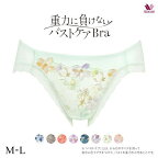 【20%OFF・お買い物マラソン】【メール便(4)】 ワコール Wacoal 重力に負けないバストケアブラ BRB414 PRA114 ショーツ ノーマル ML 単品 レディース 全8色 M-L ev_sp