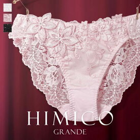 【メール便(6)】【送料無料】 HIMICO GRANDE 003 ショーツ スタンダード M L LL グラマー 大きいサイズ Dalia Stellato 単品 バックレース レディース 全3色 M-LL