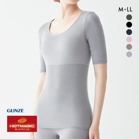 20％OFF【メール便(25)】 グンゼ GUNZE ホットマジック HOTMAGIC 集中保温 5分袖 インナー レディース 発熱 シームレス 薄手 あったか 全6色 M-LL