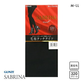 10％OFF グンゼ GUNZE サブリナ SABRINA warm＋ 320デニール相当 毛布タッチ タイツ 裏起毛 レディース M-L-L-LL