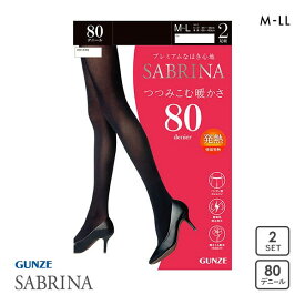 10％OFF グンゼ GUNZE サブリナ SABRINA 80デニール タイツ 2足組 吸湿発熱 レディース M-L-L-LL