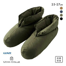 グンゼ GUNZE ウチコレ UCHI-COLLE 温熱クッション ブーツタイプ ルームシューズ メンズ 25-27cm 全4色