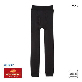 グンゼ GUNZE ホットマジック HOTMAGIC 毛布タッチ 裏起毛 レギンス ボトムス メンズ インナー 10分丈 M-L