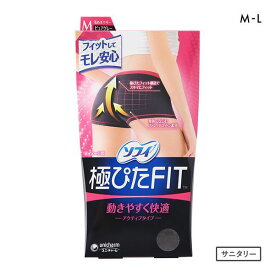 【メール便(30)】 ソフィ 極ぴたFIT アクティブタイプ サニタリーショーツ 羽付きナプキン対応 ボクサー 綿混 動きやすくて快適 ML 単品 レディース M-L