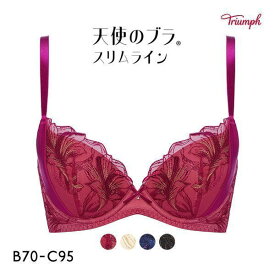 23％OFF トリンプ Triumph TR584 天使のブラ スリムライン ブラジャー BC 単品 レディース 女性 下着 ブラ ブランド かわいいブラ 花柄 谷間 寄せて上げる 人気 20代 30代 40代 50代 全4色 B70-C95