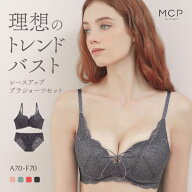47％OFF モンシェルピジョン Mon cher pigeon リュバン ブラジャー ショーツ セット ABCDEF ブラセット …