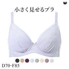 15％OFF ワコール Wacoal 小さく見せるブラ シンプル BRB452 3/4カップ ブラジャー DEF 単品 レディース 全8色 D70-F85