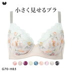 【20%OFF・10/27 09:59まで】 ワコール Wacoal 小さく見せるブラ BRB453 3/4カップ ブラジャー GH 単品 レディース 全9色 G70-H85 ev_sp_20
