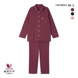 10％OFF ワコール Wacoal 睡眠科学 レディース シャツパジャマ 上下セット あたたかい 綿100％ 長袖 ML 全3色 M-L