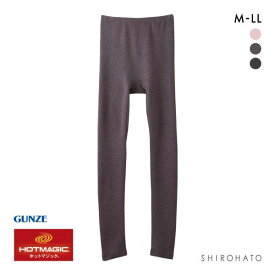 20％OFF グンゼ GUNZE ホットマジック HOTMAGIC 寒さ知らず フルレングス丈 インナー ボトム レギンス レディース あったか 裏起毛 厚手 全3色 M-LL