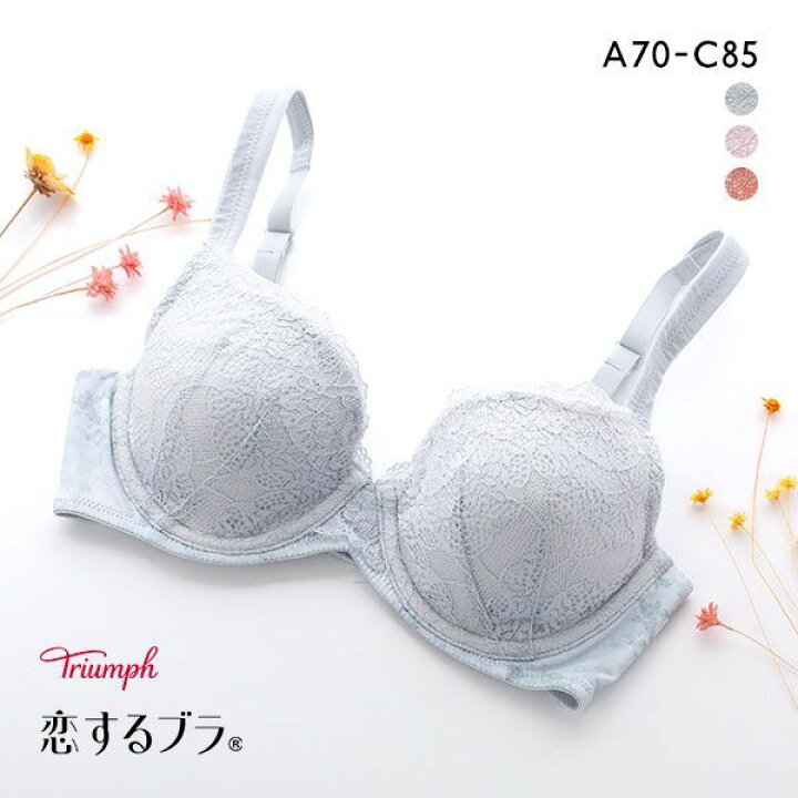 楽天市場】15％OFF トリンプ Triumph TR593 恋するブラ ブラジャー ABC 