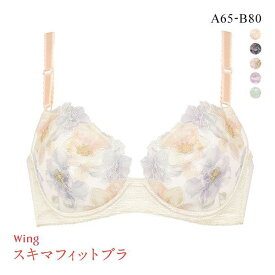 【20%OFF・お買い物マラソン】ワコール Wacoal ウイング Wing 23AW KB2364 スキマフィットブラ ブラジャー AB 単品 レディース 全5色 A65-B80 ev_sp