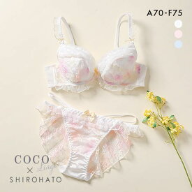 ココランジェ COCO Linge ジョイフルフリル ブラジャー ショーツ セット SHIROHATO別注 谷間 バックレース レディース 全3色 A70-M-F75-L