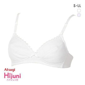 アツギ ATSUGI ハイジュニ Hijuni ノンワイヤー ブラジャー ジュニアブラ 女の子 リブ 綿混 単品 レディース 全2色 S-LL