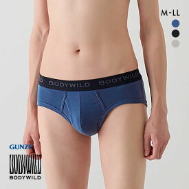 20％OFF【メール便(15)】 グンゼ GUNZE ボディワイルド BODY WILD 綿混 無地 ブリーフ メンズ 前あき 全3色 M-LL