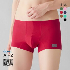20％OFF【メール便(15)】 グンゼ GUNZE ボディワイルド BODY WILD エアーズ AIRZ ボクサーパンツ メンズ 日本製 前とじ 全7色 S-LL