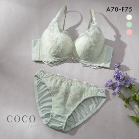 ココランジェ COCO Linge フェミニンフローラ ブラジャー ショーツ セット ABCDEF 大きいサイズ 小さいサイズ レディース 全3色 A70-M-F75-L