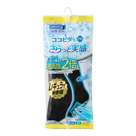 【メール便(15)】 ココピタプラス さらっと実感 レギュラー丈 クルー丈 ソックス 靴下 接触冷感 消臭 速乾 メッシュ メンズ 25-27cm 27-29cm 全3色 25-27cm-27-29cm