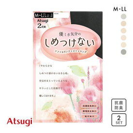 【メール便(15)】 アツギ ATSUGI しめつけない ストッキング パンスト 2足組 M-L L-LL レディース 全6色 M-L-L-LL