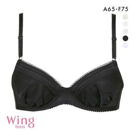 15％OFF ワコール Wacoal ウイング Wing teen AFTER STEP 3/4カップブラジャー ABCDEF ワイヤー入り ジュニア 女の子 単品 レディース 全3色 A65-F75