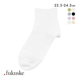 10％OFF【メール便(4)】 福助 fukuske ドット福助 .fukuske ショート丈 ソックス レディース 無地 靴下 22.5-24.5cm 全8色