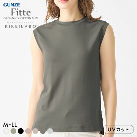 20％OFF【メール便(20)】 グンゼ GUNZE キレイラボ KIREILABO ノースリーブTシャツ 肌側綿100％ トップス レディース 全7色 M-LL インナー 肌着 下着 大きいサイズ